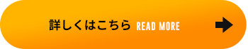 水まわりのことなら、どんな現場にも対応。給排水設備から配管高圧洗浄清掃・浄化槽工事まで、幅広い技術で暮らしを支えます。 詳しくはこちら READ MORE